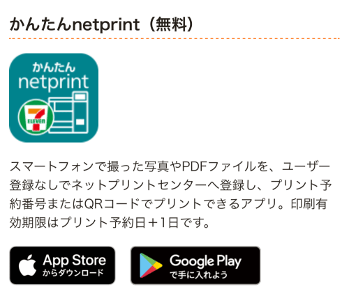 easy-netprint1