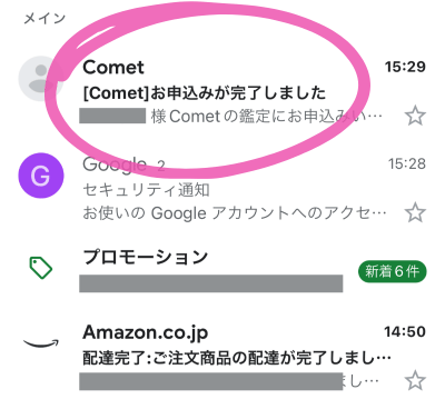 comet-touroku4